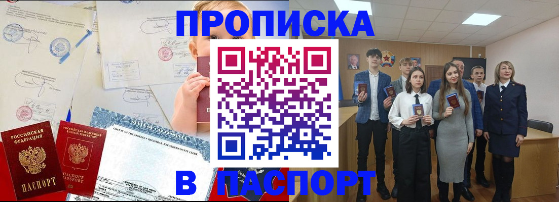 временная прописка в Сыктывкаре
