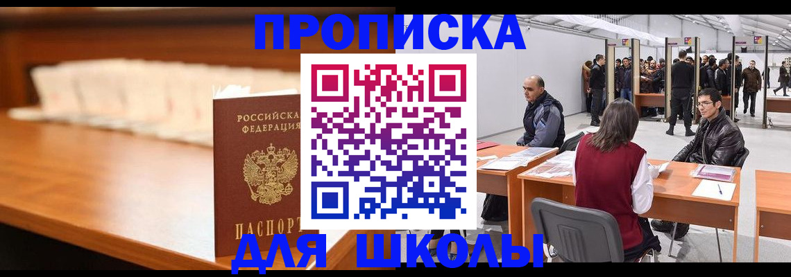 где прописаться в Сыктывкаре