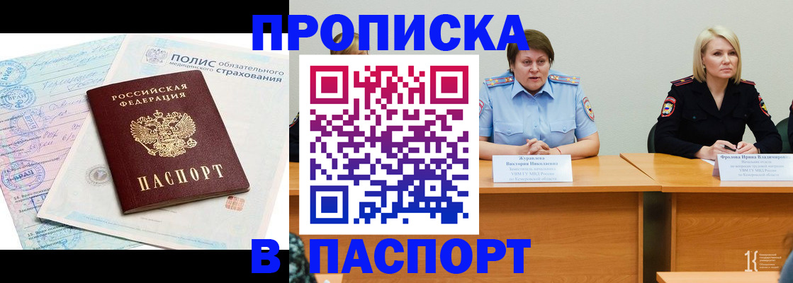временная регистрация собственник в Сыктывкаре