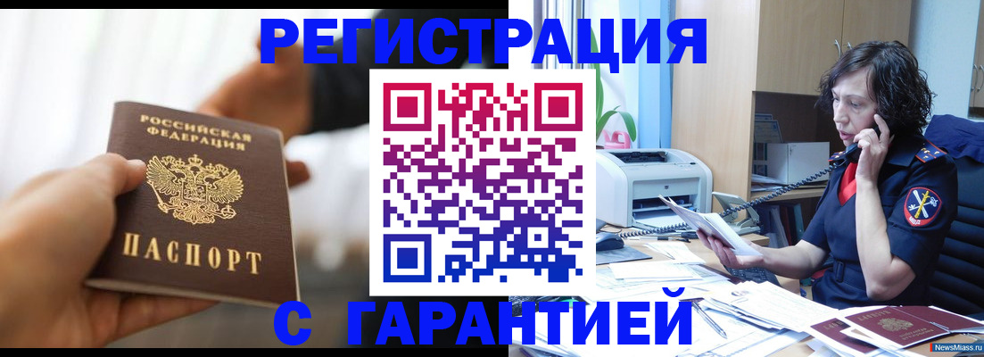 временная регистрация 2025 в Сыктывкаре