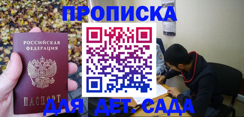 временная регистрация законно в Сыктывкаре