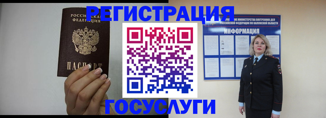 временная регистрация купить в Сыктывкаре