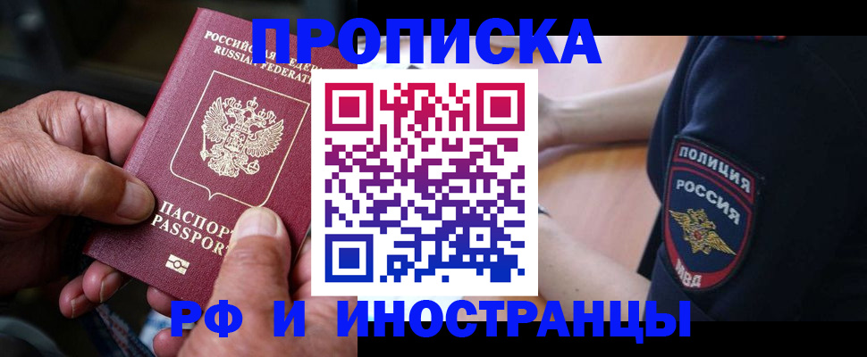 временная регистрация собственник в Сыктывкаре