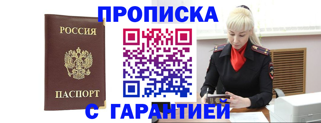 временная регистрация в квартире в Сыктывкаре