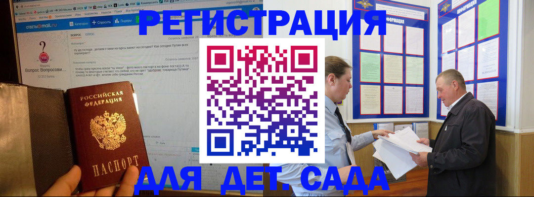 временная регистрация недорого в Сыктывкаре